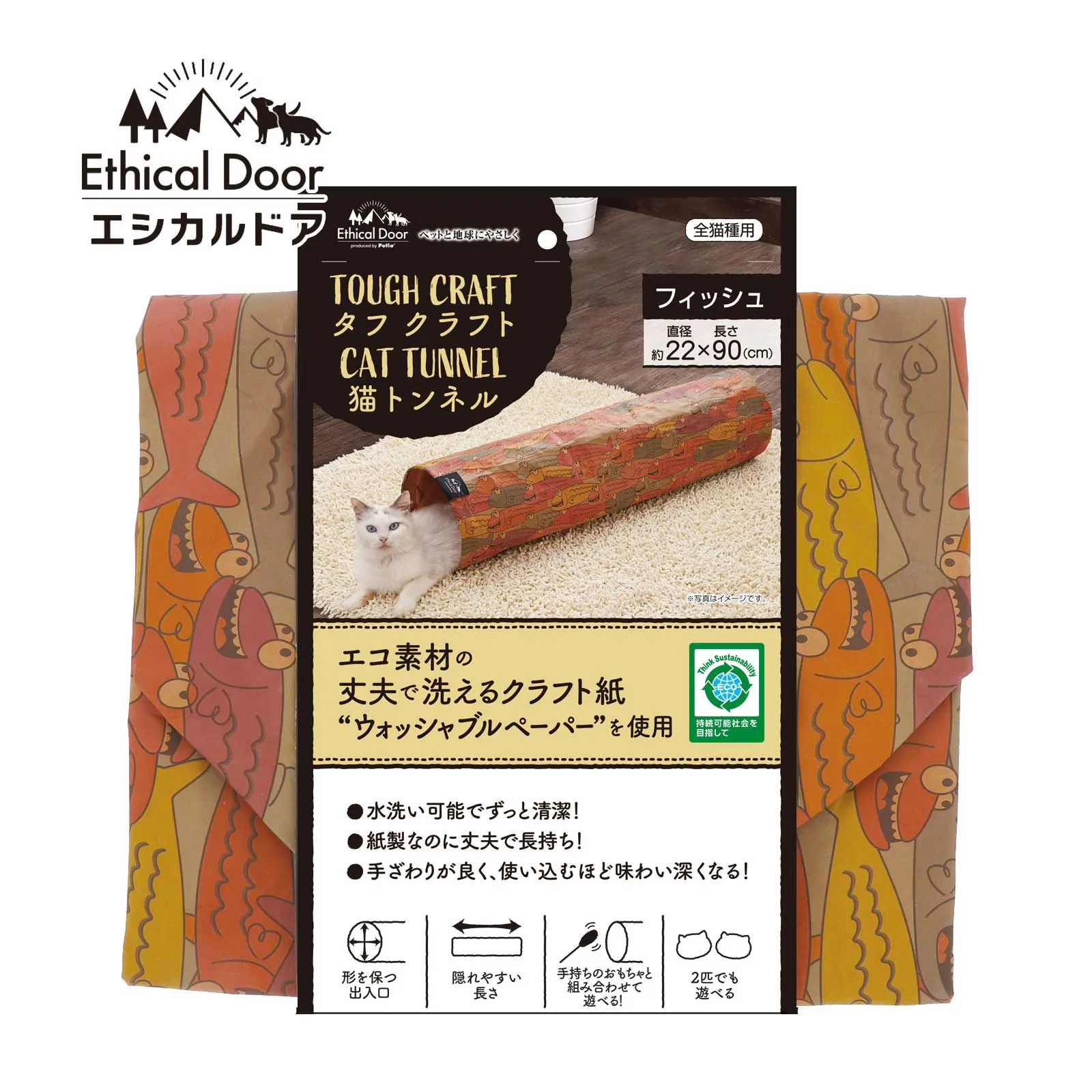 PETIO Ethical Door Tough Craft Cat Tunnel