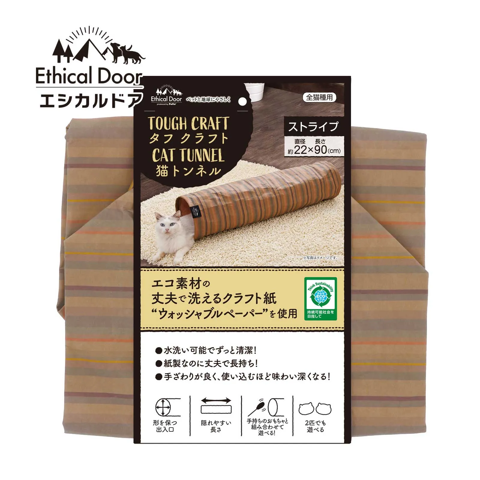 PETIO Ethical Door Tough Craft Cat Tunnel