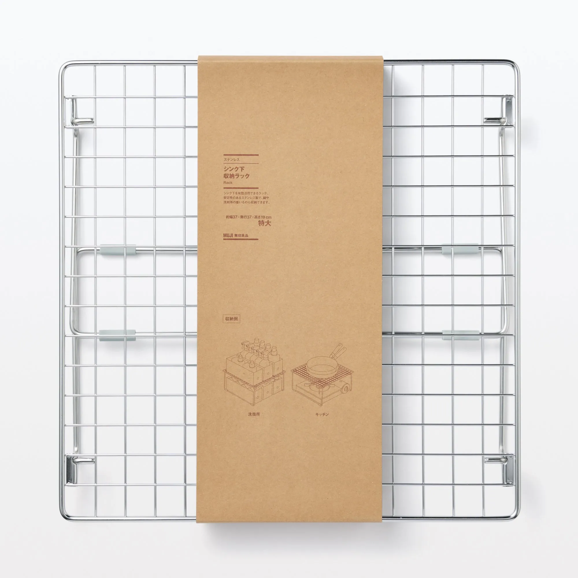 Stainless Steel Under-Sink Rack